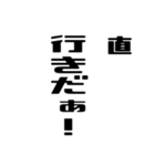 直さんが使う徳之島島口（個別スタンプ：14）