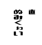 直さんが使う徳之島島口（個別スタンプ：16）