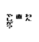 直さんが使う徳之島島口（個別スタンプ：20）