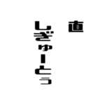 直さんが使う徳之島島口（個別スタンプ：24）