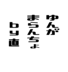 直さんが使う徳之島島口（個別スタンプ：25）