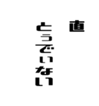 直さんが使う徳之島島口（個別スタンプ：27）