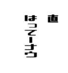 直さんが使う徳之島島口（個別スタンプ：31）