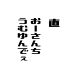 直さんが使う徳之島島口（個別スタンプ：34）