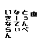 直さんが使う徳之島島口（個別スタンプ：35）