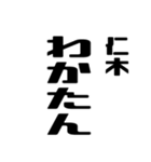 仁木さんが使う徳之島島口（個別スタンプ：6）