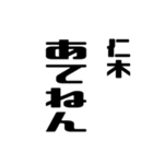 仁木さんが使う徳之島島口（個別スタンプ：8）