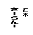 仁木さんが使う徳之島島口（個別スタンプ：9）