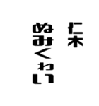 仁木さんが使う徳之島島口（個別スタンプ：16）