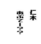 仁木さんが使う徳之島島口（個別スタンプ：17）