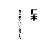 仁木さんが使う徳之島島口（個別スタンプ：19）