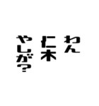 仁木さんが使う徳之島島口（個別スタンプ：20）