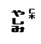 仁木さんが使う徳之島島口（個別スタンプ：23）