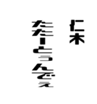 仁木さんが使う徳之島島口（個別スタンプ：26）