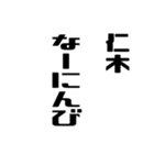 仁木さんが使う徳之島島口（個別スタンプ：28）