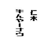 仁木さんが使う徳之島島口（個別スタンプ：30）