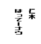 仁木さんが使う徳之島島口（個別スタンプ：31）