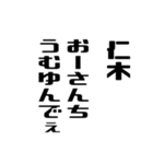 仁木さんが使う徳之島島口（個別スタンプ：34）