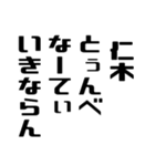 仁木さんが使う徳之島島口（個別スタンプ：35）