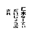 仁木さんが使う徳之島島口（個別スタンプ：36）