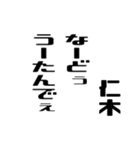 仁木さんが使う徳之島島口（個別スタンプ：38）