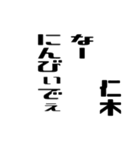 仁木さんが使う徳之島島口（個別スタンプ：39）