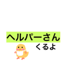 ジィジとバァバの安否と予定の確認！（個別スタンプ：7）