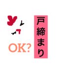 ジィジとバァバの安否と予定の確認！（個別スタンプ：22）