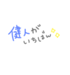 けんてぃー好きのための言葉集（個別スタンプ：2）