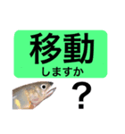 【デカ文字版】鮎釣り中に使えるスタンプ（個別スタンプ：6）
