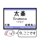 京都 嵯峨野線 山陰本線 今この駅だよ！（個別スタンプ：6）