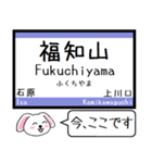 京都 嵯峨野線 山陰本線 今この駅だよ！（個別スタンプ：28）