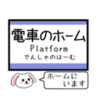 京都 嵯峨野線 山陰本線 今この駅だよ！（個別スタンプ：34）