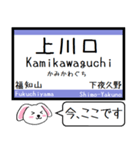 山陰本線(京都 兵庫 鳥取) 今この駅だよ！（個別スタンプ：2）