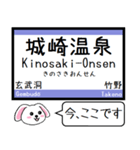 山陰本線(京都 兵庫 鳥取) 今この駅だよ！（個別スタンプ：13）