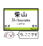 山陰本線(京都 兵庫 鳥取) 今この駅だよ！（個別スタンプ：16）