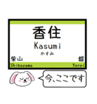 山陰本線(京都 兵庫 鳥取) 今この駅だよ！（個別スタンプ：17）