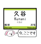 山陰本線(京都 兵庫 鳥取) 今この駅だよ！（個別スタンプ：20）