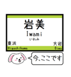 山陰本線(京都 兵庫 鳥取) 今この駅だよ！（個別スタンプ：25）