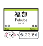 山陰本線(京都 兵庫 鳥取) 今この駅だよ！（個別スタンプ：27）