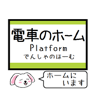 山陰本線(京都 兵庫 鳥取) 今この駅だよ！（個別スタンプ：34）