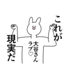 大谷さん◎に送るスタンプ/憧れ/好き（個別スタンプ：15）