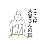 大谷さん◎に送るスタンプ/憧れ/好き（個別スタンプ：23）