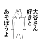 大谷さん◎に送るスタンプ/憧れ/好き（個別スタンプ：25）