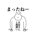 大谷さん◎に送るスタンプ/憧れ/好き（個別スタンプ：40）