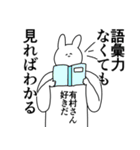 有村さん◎に送るスタンプ/憧れ/好き（個別スタンプ：2）