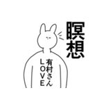 有村さん◎に送るスタンプ/憧れ/好き（個別スタンプ：7）