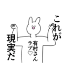 有村さん◎に送るスタンプ/憧れ/好き（個別スタンプ：15）