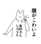 有村さん◎に送るスタンプ/憧れ/好き（個別スタンプ：19）