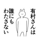 有村さん◎に送るスタンプ/憧れ/好き（個別スタンプ：26）